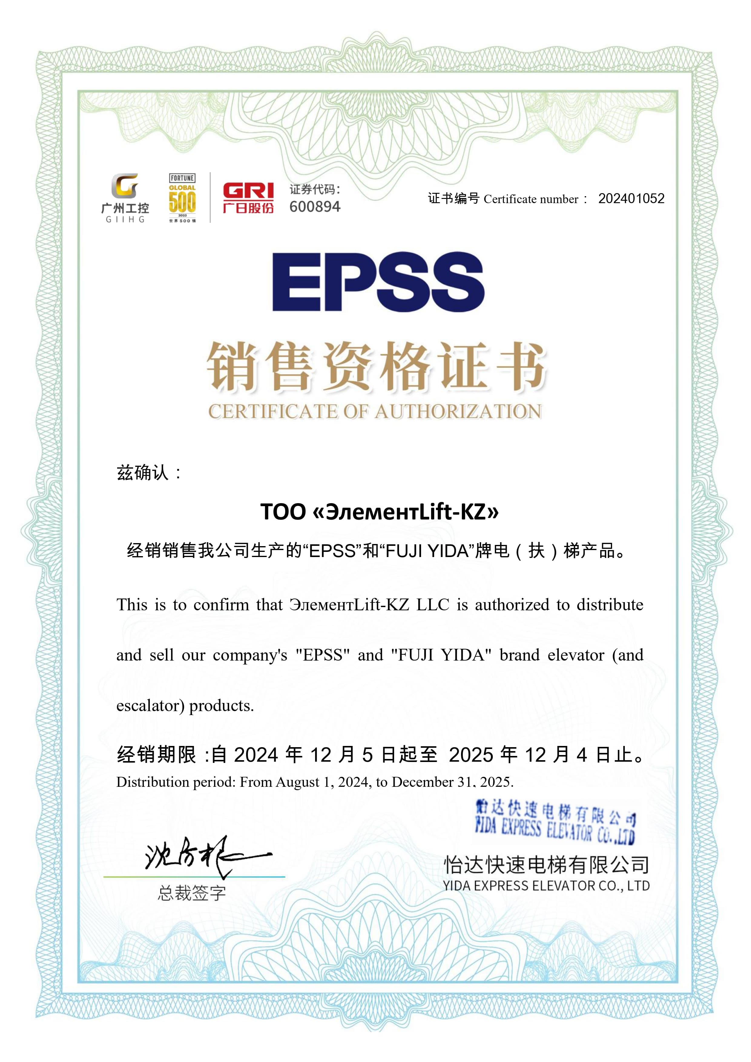 Certificate
